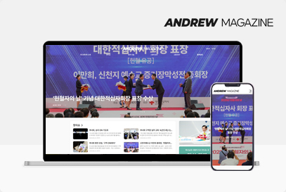 안드레지파 포트폴리오 이미지