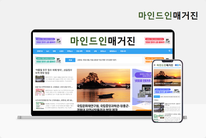 마인드인매거진 포트폴리오 이미지