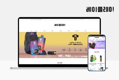 베이플레이 포트폴리오 이미지